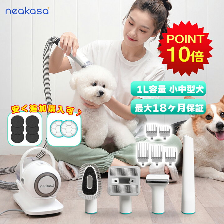 楽天市場】【1000円オフクーポン配布中＋P10倍】Neakasa P1 Pro ペット 