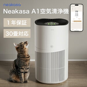 Neakasa A1 Pro C@ ECX΍ ԕ΍ É 30 EL ق 4dh EBX99.9 HEPAtB^[ nEX_Xg ^oR PM2.5 ȃGl ߓd  ȒP EL Â V