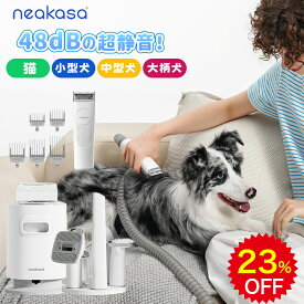 スーパーSALE期間 最大1000円OFFクーポン＋23％OFF＋全店ポイント2倍 当日発送★48dB超静音 Neakasa P0 Pro ペットバリカン ペットバリカン 掃除機 犬用バリカン 犬 掃除機 ペット グルーミング掃除機 猫 犬 バリカン ペット用品 トリミング 【最短翌日配達】