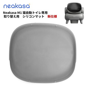 Neakasa M1 LgCp VR}bg ւp Vdl O[ zCg