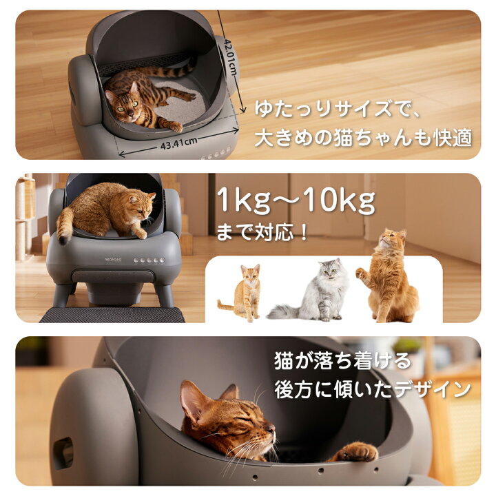 Neakasa（ネアカサ）初の全自動猫トイレM1中古 （2024年12月「M1 Lite  