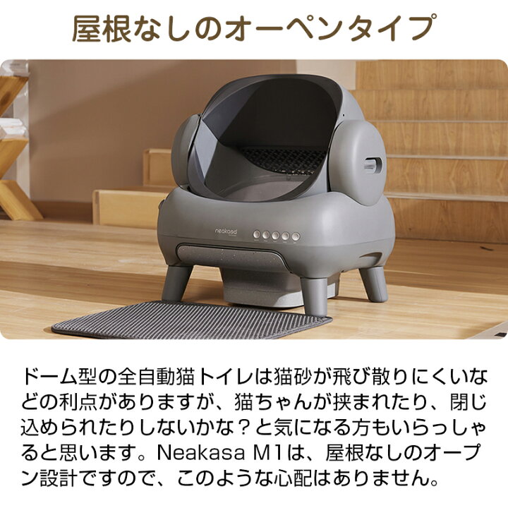 楽天市場】「当日発送」ゴミ袋特典付あり 公式店販売 Neakasa M1 全 
