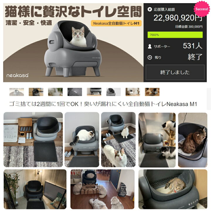 楽天市場】クーポン利用で43,800円 Neakasa M1 Plus 30枚ゴミパック 