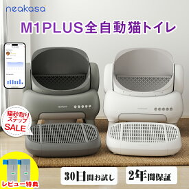 【10%ポイントバック＋16,000円OFFクーポン】 Neakasa M1 Plus 30枚ゴミパック特典！全自動猫トイレ 猫自動トイレ 多頭飼い 大柄 自動 猫トイレ 大型 大きめ お留守番対策 自動清掃 オープンタイプ 臭いが漏れにくい アプリ対応 ゴミ箱11.23L 5分間自動清掃