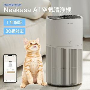 4,000~OFFN[| Neakasa A1 Pro C@ ECX΍ ԕ΍ É 30 EL ق 4dh EBX99.9 HEPAtB^[ nEX_Xg ^oR PM2.5 ȃGl ߓd EL Â Vv q