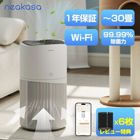 30%ポイントバック Neakasa A1 Pro 空気清浄機 6枚フィルターレビュー特典 ペット空気清浄機 ウイルス対策 花粉対策 静音 30畳 脱臭 ほこり 4重濾過 ウィルス除去99.9％ HEPAフィルター ハウスダスト タバコ PM2.5 省エネ 節電 脱臭 静か
