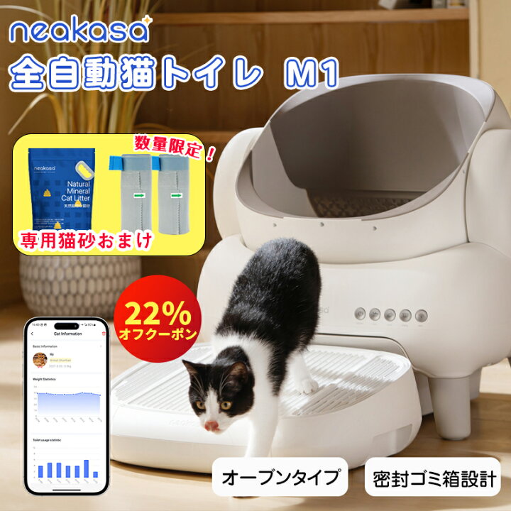 楽天市場】22%OFFクーポンで46,644円☆9L専用猫砂＋ゴミパック特典数量  