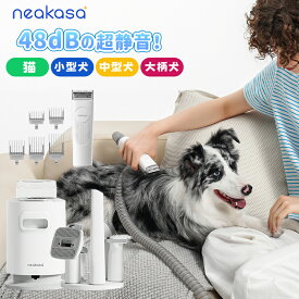 即納 3000円OFFクーポン ★48dB超静音 Neakasa P0 Pro ペットバリカン ペットバリカン 掃除機 犬用バリカン 犬 掃除機 ペット グルーミング掃除機 猫 犬 バリカン ペット用品 トリミング 【最短翌日配達】