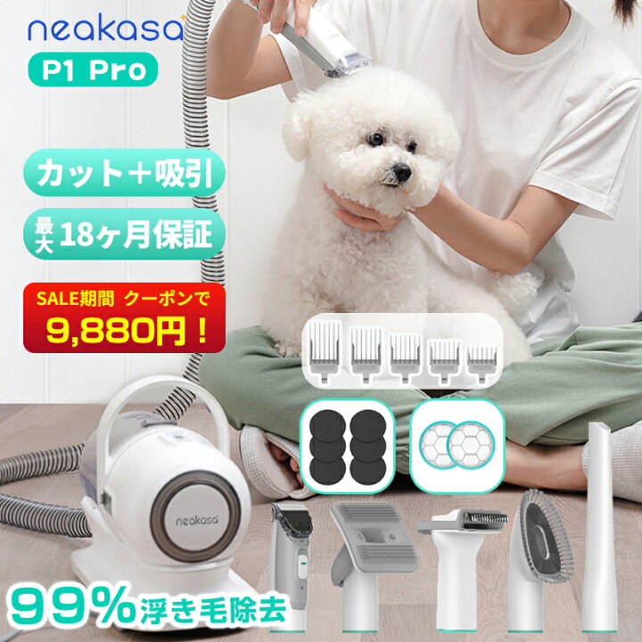 楽天市場】3,000円OFFクーポン☆当日発送 Neakasa P1 Pro ペット 