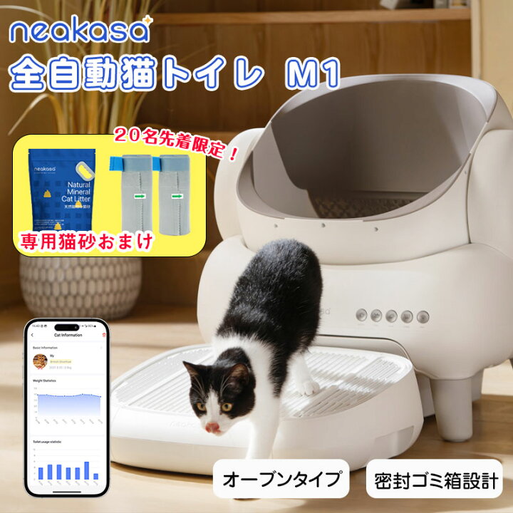 楽天市場】9L専用猫砂おまけ+6,000円オフクーポン+ゴミパック特典先着 