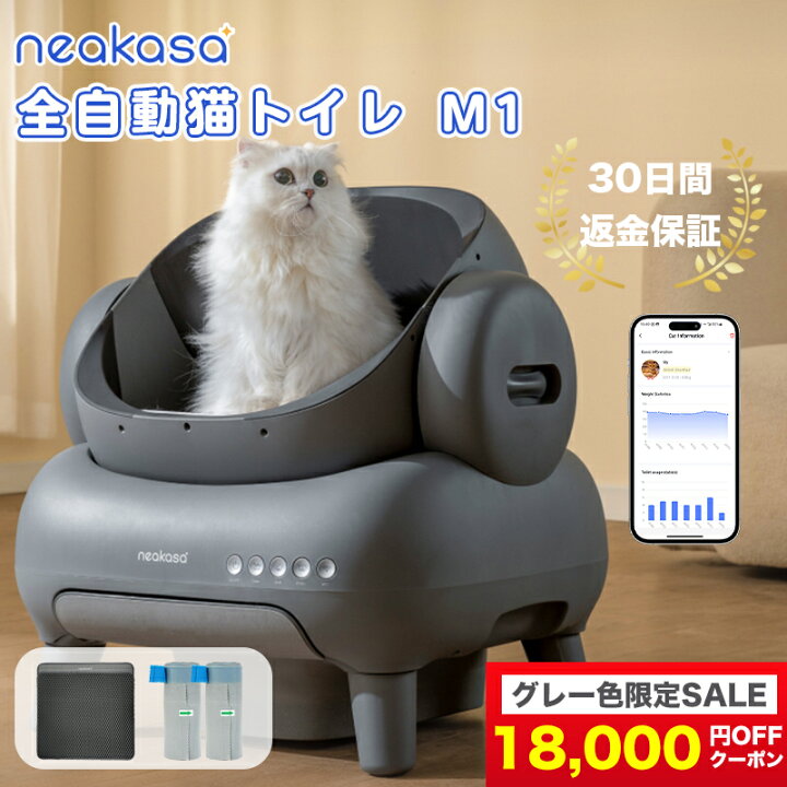 楽天市場】グレー色SALE クーポン利用で41,800円！！ 当日発送 Neakasa  