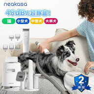 3000円OFFクーポン 当日発送★48dB超静音 Neakasa P0 Pro ペットバリカン ペットバリカン 掃除機 犬用バ…