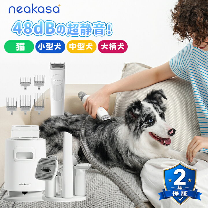 ペット用 グルーミングクリーナー 犬 猫 バリカン 掃除機 マッサージ 