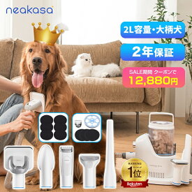 5000円OFFクーポン 当日発送 2L大容量 Neakasa P2 Pro ペット用バリカン ペットバリカン 犬用バリカン 犬 掃除機 中大型犬 吸引 ペット グルーミング掃除機 ペット用品 犬猫 トリミング 犬猫 掃除機 抜け毛取り 切れ味抜群 吸引式 2年保証