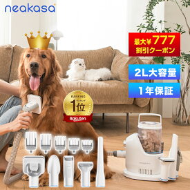 スーパーSALE期間【最大777円オフクーポン】 2L大容量 Neakasa P2 Pro ペットバリカン 犬用バリカン 5点セット 中大型犬 吸引 ペット掃除機 ペットグルーミング セット ペット用品 抜け毛を自動吸引 犬 猫 トリミング ペット美容器 犬 猫 掃除機 抜け毛取り 最短翌日配達