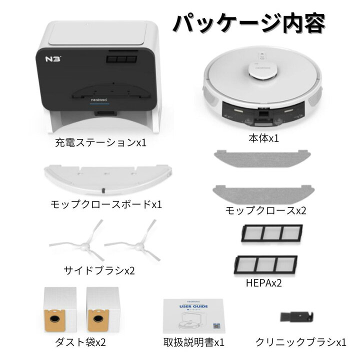 楽天市場】販売終了 Neakasa NoMo N3 ロボット掃除機 自動ゴミ収集 