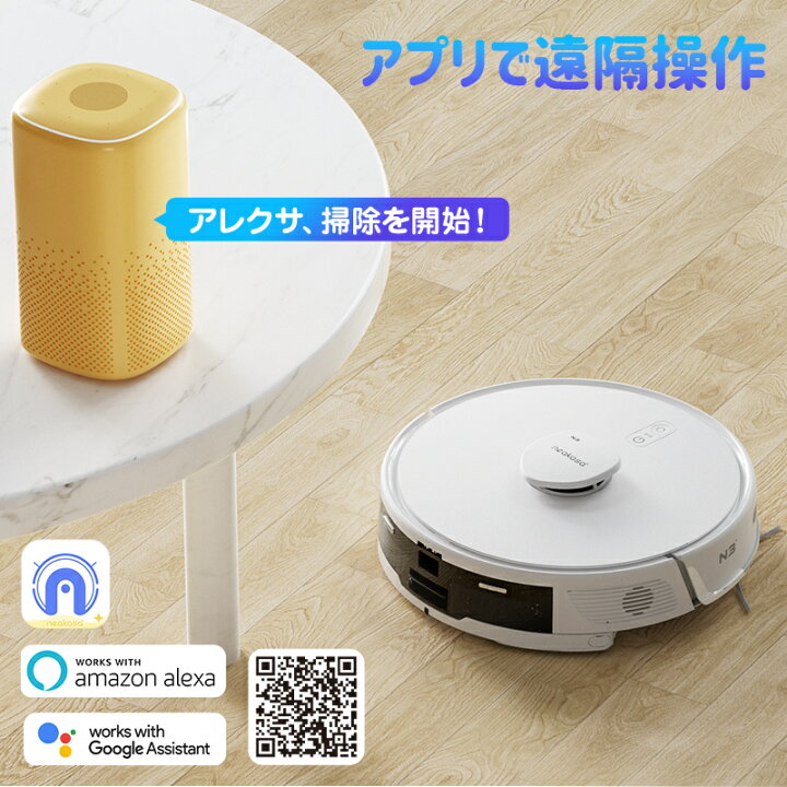 楽天市場】販売終了 Neakasa NoMo N3 ロボット掃除機 自動ゴミ収集 