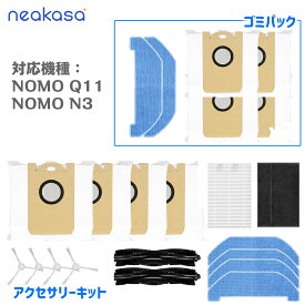 Neabot・Neakasa Nomo Q11/N3 ロボット掃除機 掃除機ゴミパック ゴミパックセット 交換用ゴミパック 交換用アクセサリーキット アクセサリーキット 交換部品 ゴミバッグ モップクロス メインブラシ サイドブラシ