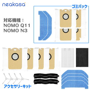 Neabot�ENeakasa Nomo Q11/N3 ���{�b�g�|���@ �|���@�S�~�p�b�N �S�~�p�b�N�Z�b�g �����p�S�~�p�b�N �����p�A�N�Z�T���[�L�b�g �A�N�Z�T���[�L�b�g �������i �S�~�o�b�O ���b�v�N���X ���C���u��