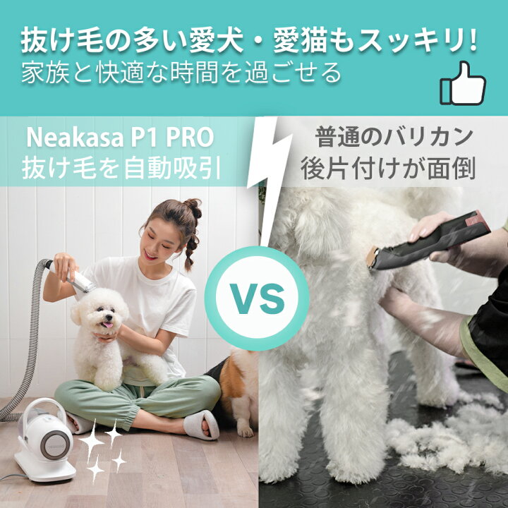 楽天市場】【1000円オフクーポン配布中＋P10倍】Neakasa P1 Pro ペット 