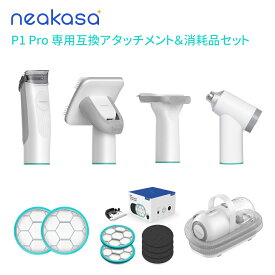 バリカン新入荷！Neakasa Neabot P1 Pro専用互換アタッチメント 交換用 バリカン ブラッシングブラシ トリミング 爪切り 交換ホース バリカンコーム 消耗品セット 交換HEPAフィルター2セット 単品 ペット用品 送料無料