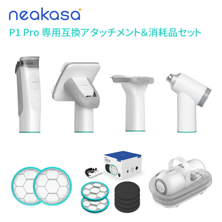 楽天市場】バリカン新入荷！Neakasa Neabot P1 Pro専用互換 