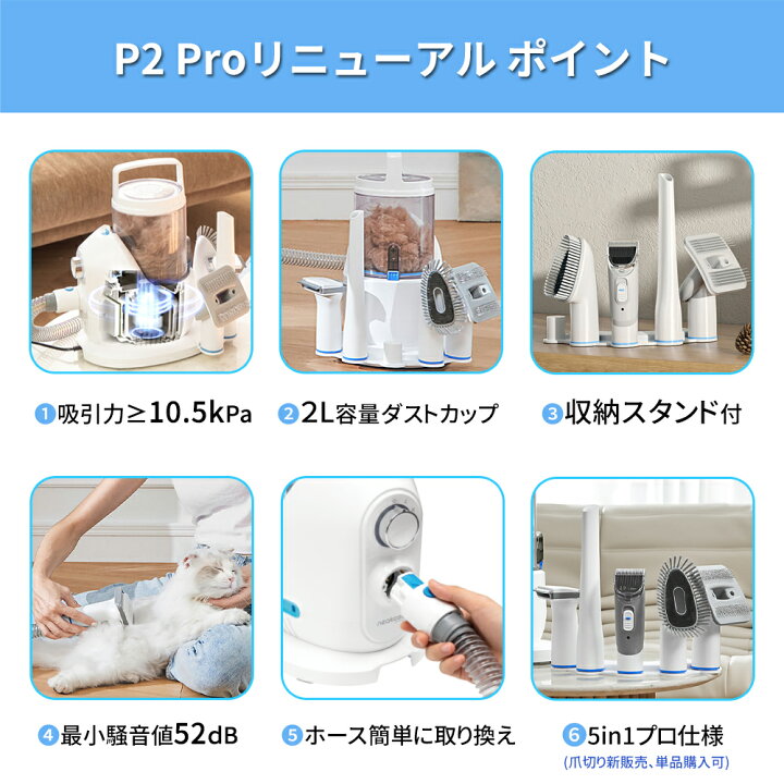 楽天市場】4,000円OFFクーポン 当日発送 2L大容量 Neakasa P2 Pro 