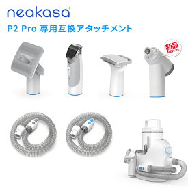 Neakasa P2 Pro P0 Pro 専用互換アタッチメント 交換用 バリカン ブラッシングブラシ トリミング 爪切り 互換ホース 単品 猫 犬用バリカン ペット用品 送料無料