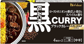 House ハウス食品 ブラックカレー 中辛 (174g×2セット)