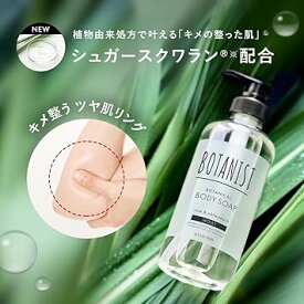 BOTANIST ボタニスト | ボディーソープモイスト370ml