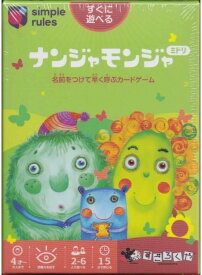 すごろくや ナンジャモンジャ・ミドリ
