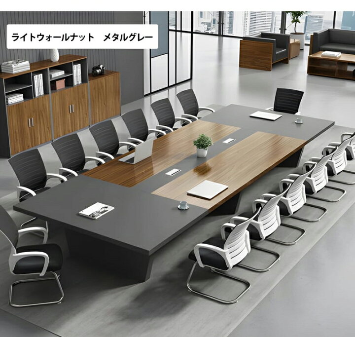 楽天市場】部分短納期 会議用テーブル ミーティングテーブル大型 会議 
