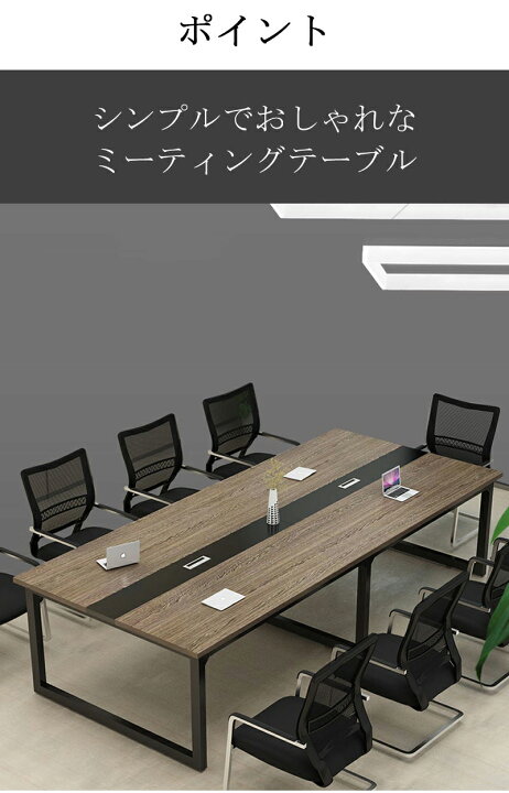 楽天市場】会議用テーブル ミーティングテーブル 商談テーブル 大型 