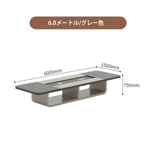 会議テーブル ミーティングテーブル 大型 会議机 会議用テーブル オフィスデスク 長机 事務机 配線ボックス付き 棚付き 木目調 上品さ 落ち着き 大人数会議対応 カスタマイズ可能