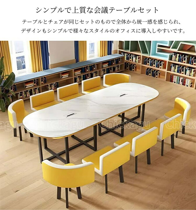 楽天市場】会議テーブル 会議室 応接テーブル ミーティングテーブル 
