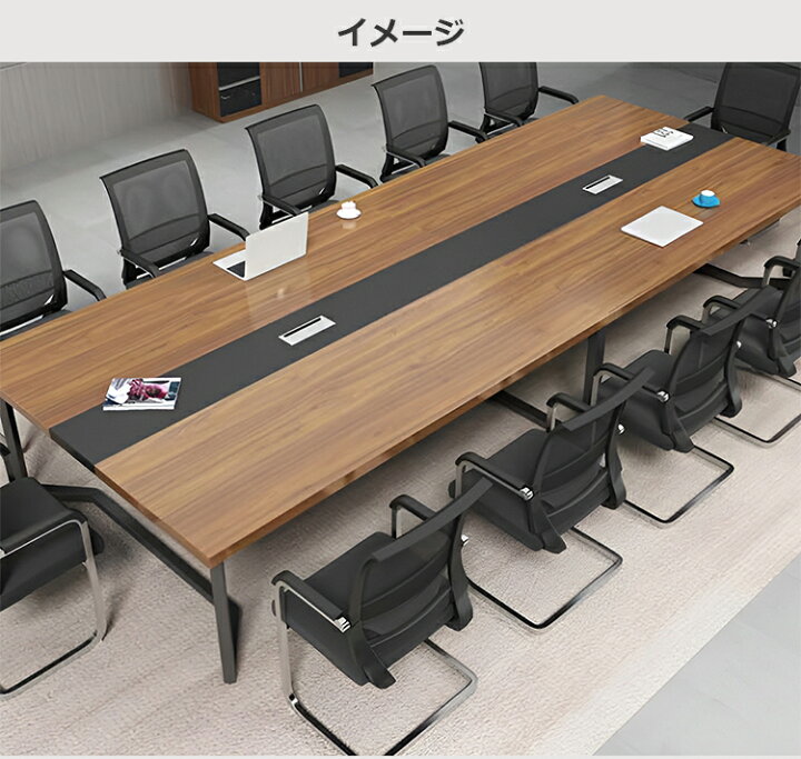 楽天市場】会議用テーブル ミーティングテーブル 大型 会議机 商談 