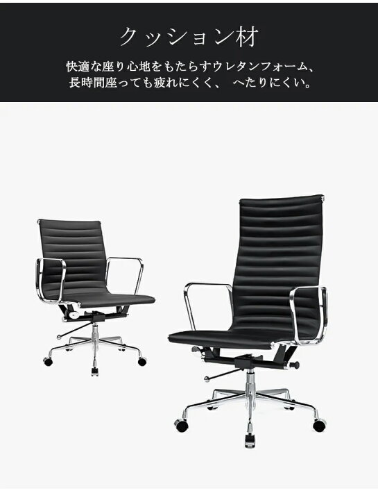 楽天市場】イームズ チェア ハイバック オフィスチェア リプロダクト  