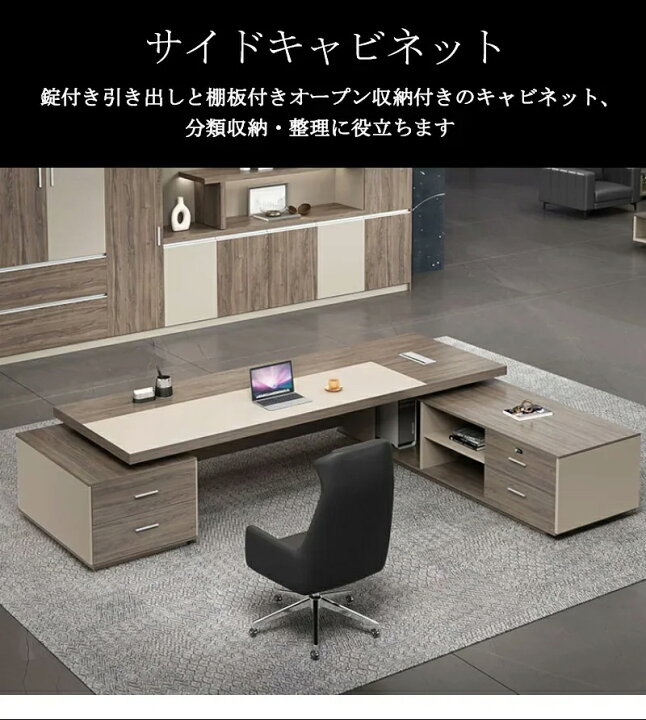 楽天市場】エグゼクティブデスク 社長机 高級感 オフィスデスク 社長 