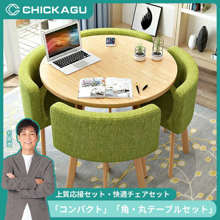 楽天市場】【5％OFFクーポン対象】応接セット 4人掛け 応接スペース 