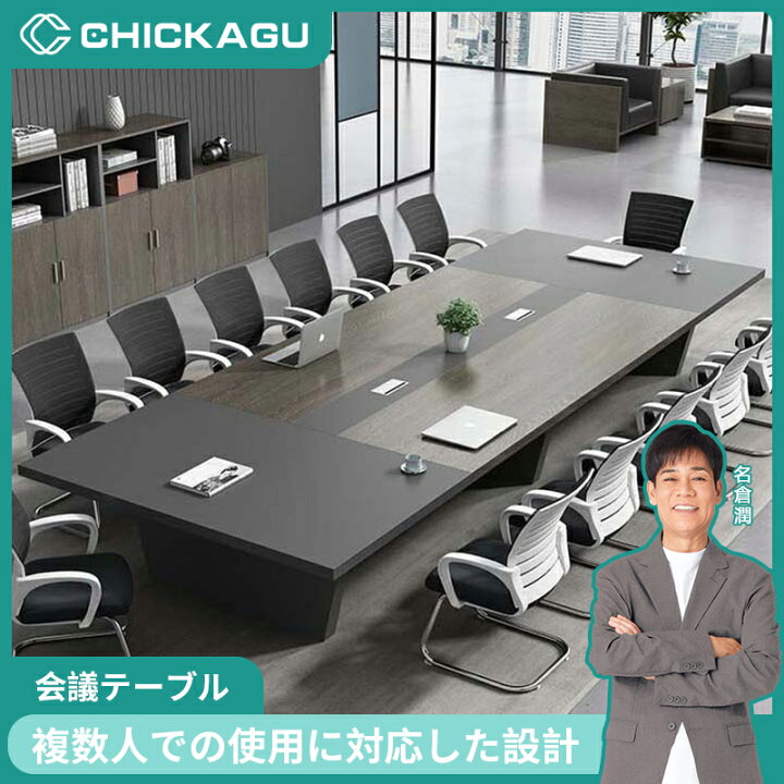 楽天市場】【最大10％OFFクーポン】部分短納期 会議用テーブル 