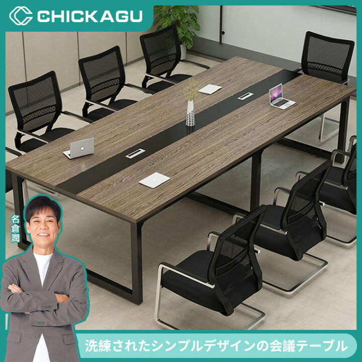楽天市場】会議用テーブル ミーティングテーブル 商談テーブル 大型 