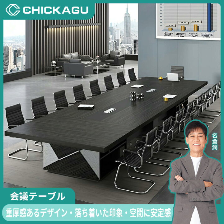 楽天市場】ミーティングテーブル 会議机 会議用テーブル オフィス 