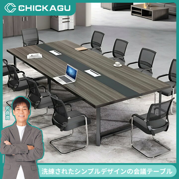 楽天市場】会議用テーブル ミーティングテーブル 大型 会議机 商談 