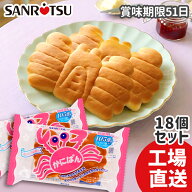 かにぱん 【公式ストア】 1袋2枚入り×18個セット ｜ 三立製菓 ｜ 工場 直送 できたて 乳酸菌入り たのし…