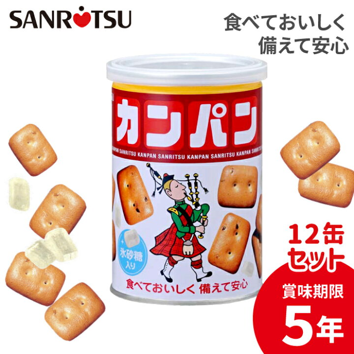 楽天市場】12入 缶入カンパン 100g（氷砂糖入り）【公式ストア 