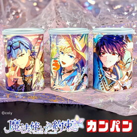 魔法使いの約束 缶入カンパン【第1弾】眠れぬ夜のカンペッジオ　1缶100g×3個セット(氷砂糖入り) ｜通常商品との同梱不可｜ 非常食 防災 備蓄 保存食 乾パン 氷砂糖入り カルシウム入り 栄養補給 長期保存 調理不要 ストック 推し活 ギフト プレゼント