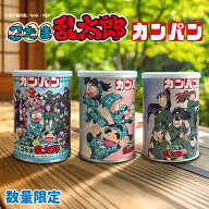 忍たま乱太郎 カンパン（缶入り） 1缶100g×3個セット(氷砂糖入り) 【通常商品との同梱不可】｜ 非常食 …