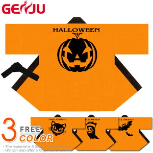 GENJU nEB@ Y ͂ nbs HALLOWEEN ڂ  L lR ˂ uh Cxg p[eB aJ  ORANGE IW W67-H85cm