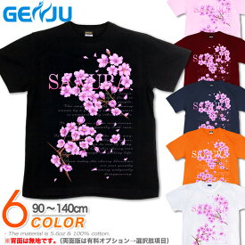 GENJU 桜Tシャツ キッズ 21春夏 桜 さくら Tシャツ tシャツ 春 花見 花 和柄 子供 KIDS アメカジ 綿100％、半袖/長袖 ブランド ロンT 桜花の帳 大きめサイズ ブラック ホワイト ネイビー ピンク レッド XXL XXXL 2L 3L 4L 90-140cm XS-XXXL