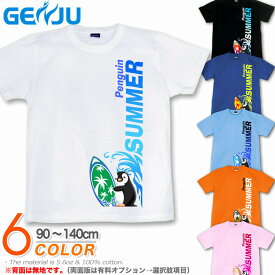 GENJU 夏Tシャツ キッズ 21春夏 サーフィン 海 ペンギン Tシャツ tシャツ サーフボード ピーチ パラソル 夏 キュート 子供服 アメカジ 綿100％、半袖 ブランド PenguinSummer ブラック ホワイト オレンジ ピンク ブルー 90 100 110 120 130 140 90-140cm